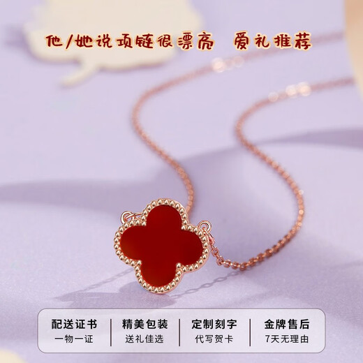 Fafanxi Light Luxury Four-leaf Clover Necklace for Women 18K Color Gold Internet Celebrity Simple Rose Gold Chinese Valentine's Day 520 Gift for Girlfriend Red Agate (13mm)