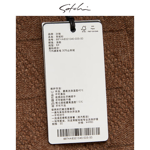 沙驰（SATCHI）男装商场同款男士毛衫2026冬季新款圆领山羊绒保暖毛衣 浅咖 50