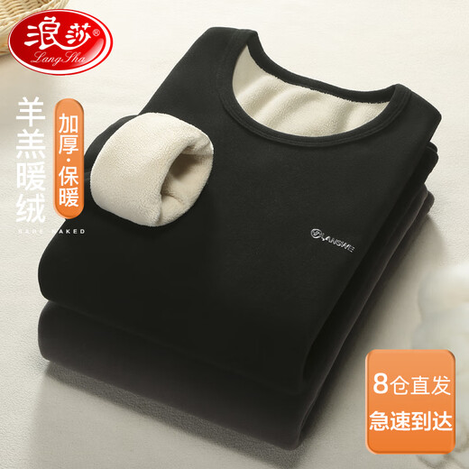 Langsha Thermal Underwear Men's Tops Plus Velvet Thickened Single-piece Autumn Clothes Autumn and Winter Underwear Slim Cotton Sweater Plus Velvet Bottoming Shirt
