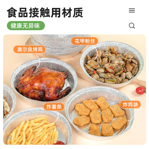 Temeiju air fryer tinfoil plate tinfoil bowl air fryer special paper food grade outdoor baking pan large 5.5L 30 pieces