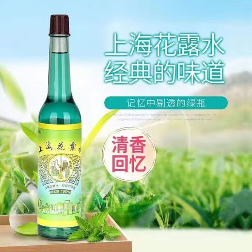 Shanghai toilet water 195ml old-fashioned glass bottle classic fragrance refreshing and refreshing mosquito bites 195ml*4 bottles