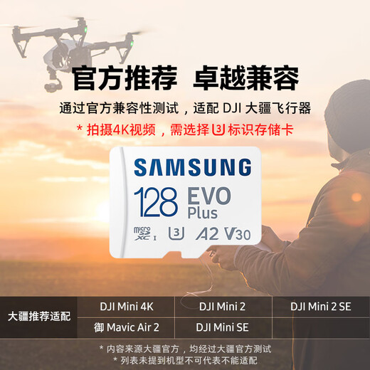 三星（SAMSUNG）128GB TF(MicroSD)存储卡 EVO白卡 U3A2V30 手机平板switch游戏机内存卡 支持4K视频 读160MB/s