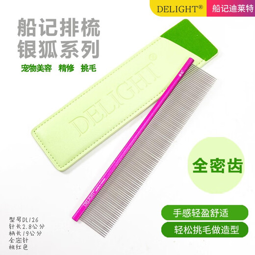 DELIGHT Pet Comb Cat and Dog Comb Ragdoll Cat Knotting Comb Teddy Bichon Dog Combing Artifact Pulling Comb Master Model-DL126 Silver Fox Fine Teeth 19cm-Pink