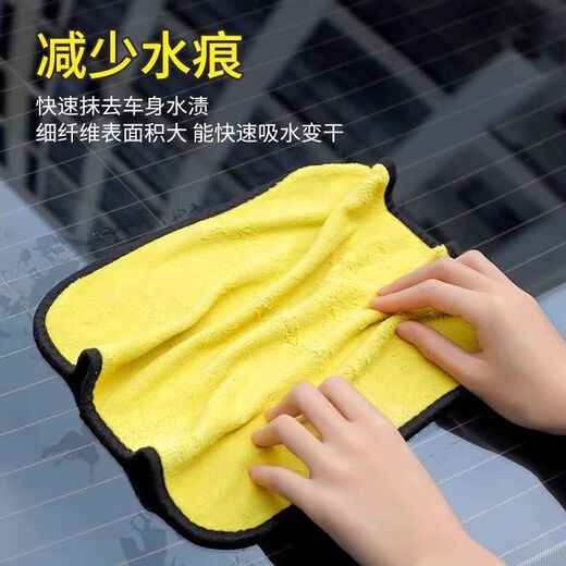 Car washing towel, electric car wiping cloth, water-absorbent, thickened, lint-proof cloth, cleaning tool, paint-free rag, 30*30cm, double-sided thickening, quick decontamination, 2 pack, economical pack