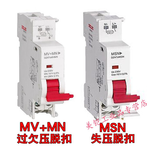 DZ47s accessories shunt + auxiliary MX + OF over and under voltage MV release MN alarm SD voltage loss DZ47SMO220 (shunt auxiliary AC110-415V