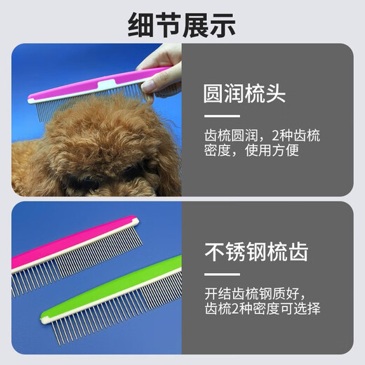 Petbest pet comb, long-haired cat comb, knot comb, cat and dog face comb, dense-tooth straight comb, green straight comb