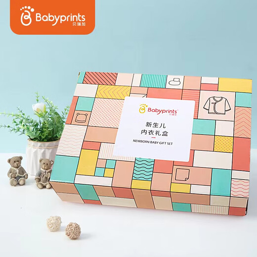 Babyprints baby clothes gift box newborn meeting gift pure cotton high-end baby New Year gift four seasons set 13 pieces yellow
