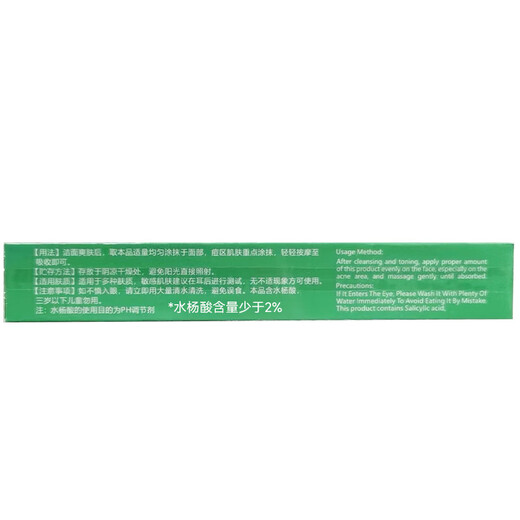 Wing Yan Azelaic Acid 15% Gel Salicylic Acid Pore Refinement Cream Ointment Acne Clearing Gel Blackhead Cream 30g 1 set