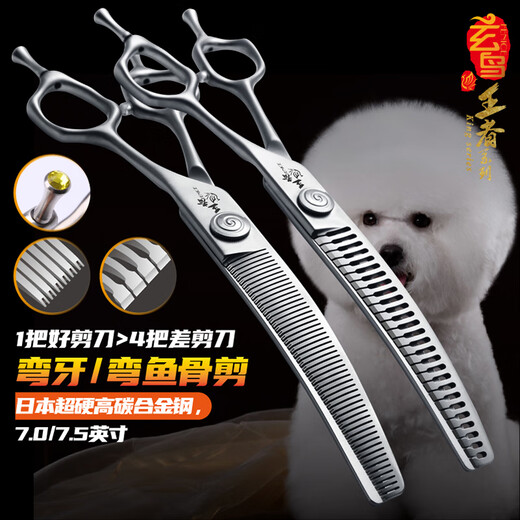 Black Bird King high-end professional curved fish bone scissors curved tooth scissors for beauticians shop special for hair trimming and shaving, super smooth feel 7.0 inches curved fish bone