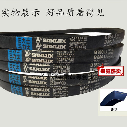 Sanlix Jiulong triangle belt type B B1550 B1570 B1575 B1580 B1600 industrial transmission belt B1550 Jiulong brand others