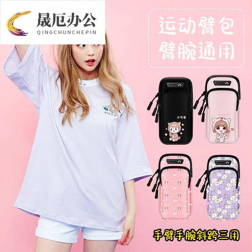 Running mobile phone arm bag, outdoor fitness bag, men's and women's universal hand sports arm bag, waterproof black three-use version, cross-body arm bag wrist bag