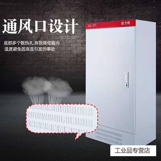 XL-21 power cabinet electric control cabinet indoor outdoor low voltage control cabinet factory electrical strong power distribution cabinet cabinet 1200*600*370