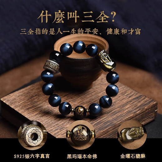Aitkel obsidian bracelet natal year of the dragon, male and female zodiac zodiac Buddha amulet six-character motto, Pixiu changes wealth, Puxian Bodhisattva, dragon/snake, 12mm bead diameter, suitable for most boys