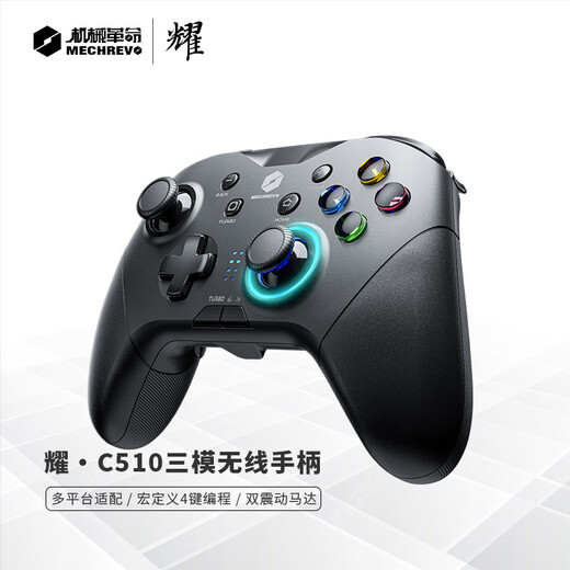 Mechanical Revolution Yao C510 Game Controller Wireless Bluetooth Somatosensory Switch-like Xbox Structure Dual Vibration Motors Macro Programming Adapted to Computer TV Black Myth Wukong Macro Programming + Dual Vibration Motors + Wired Yao C310HA