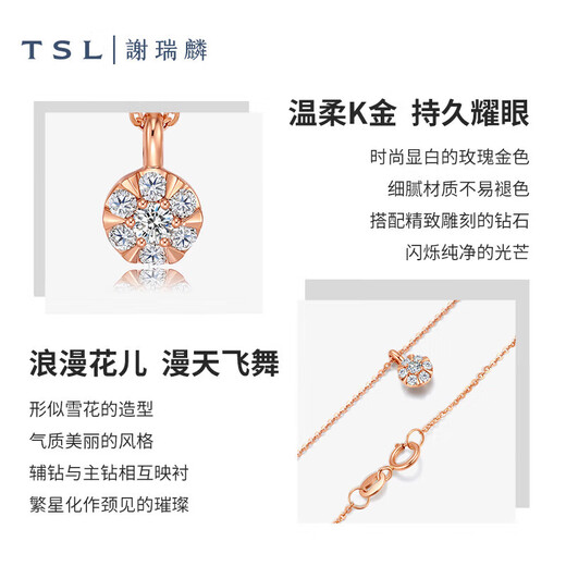 Xie Ruilin (TSL) 18K gold diamond necklace shining heart series color gold clavicle chain BD161 (64088)