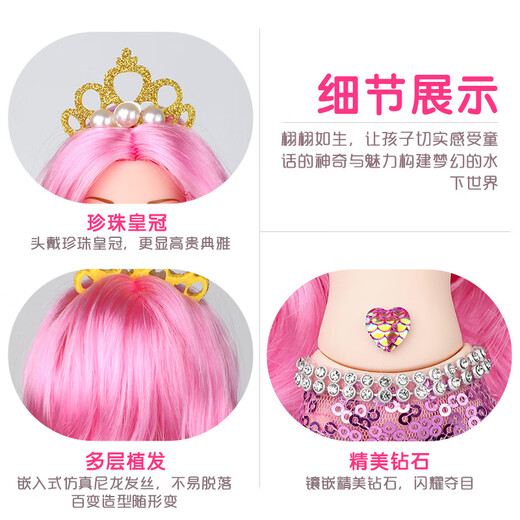 Lemmy Bear Mermaid Doll Princess Doll Set Gift Box Children's Toy Girl 4-6 Years Old Birthday Gift Mermaid Doll Pink Musical Style + Wings