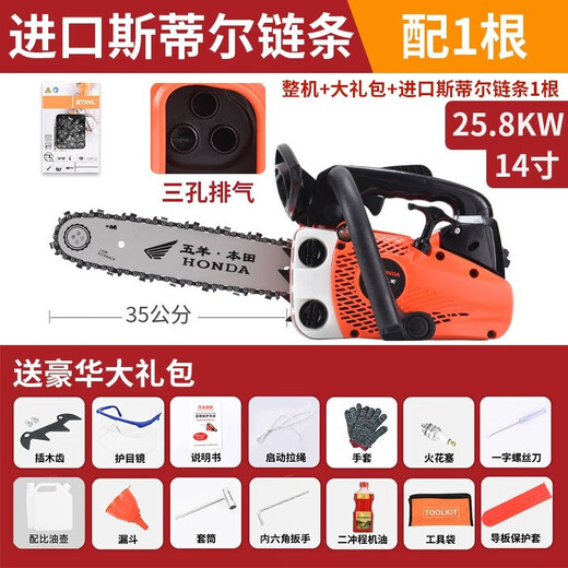Wuyang Honda high-power three-row 12-inch small chain saw bamboo special saw household one-hand saw lightweight logging saw chain saw bamboo saw small chain saw 14-inch three-row gift pack with 1 guide plate + 2 imported chains