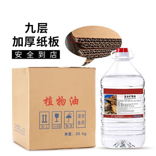 Fu Guan Environmentally Friendly Oil Small Hot Pot Fuel Tea Cooking Plant Environmentally Friendly Oil Safe Heating Mineral Oil Outdoor Insulation Fuel Environmentally Friendly Oil 5Jin Jin is equal to 0.5kg (40g required for one hour of burning)