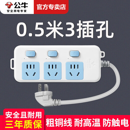 Bull socket panel plug-in board drag line board household 0.5/1 meter ultra-short line porous strip plug-in strip converter short plug-in strip 50 cm 1 meter original full length 0.5 meters 314S
