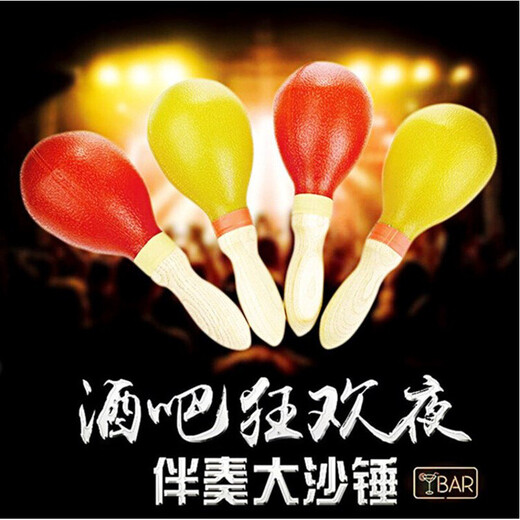 Shanbei es adecuado para instrumentos de percusión de tambor de arena de metal grande, banda KTV, acompañamiento de pandereta, martillo de arena, tambor de arena de hierro para adultos, sonajero rojo grande