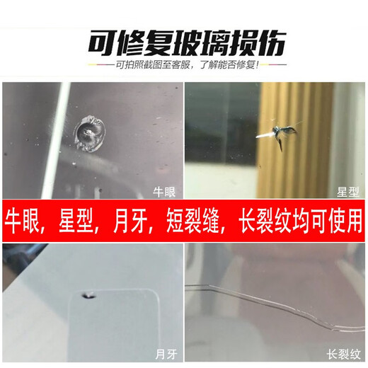 Precar car glass repair front windshield repair liquid windshield scratch repair agent liquid crack crack glass glue imported from Germany original liquid-exhaust type set