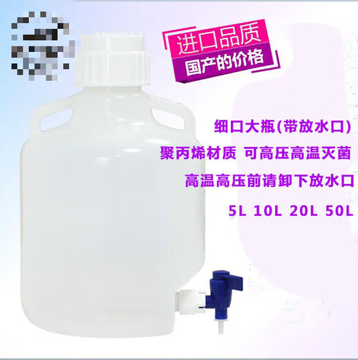 Kettle faucet bottle plastic bucket 50L plastic lower mouth bottle water bucket faucet bucket/bottle laboratory distilled water 50L