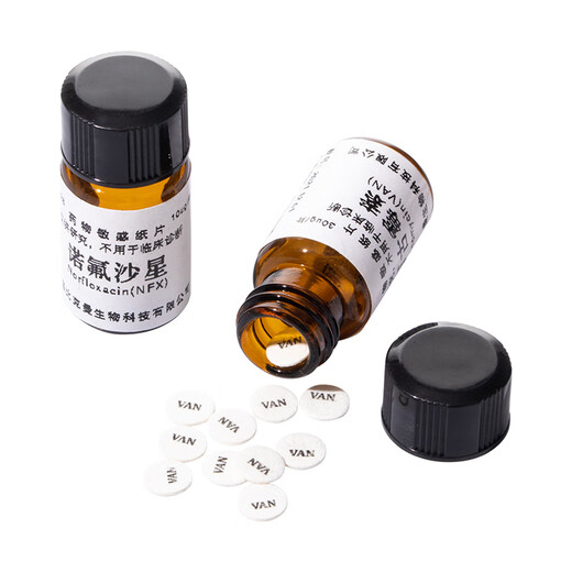 Beekman biological blank drug susceptibility paper bacterial drug susceptibility test paper 20 30 kinds of novobiocin fleroxacin 5ug 20 tablets/bottle