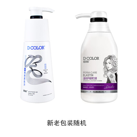Dicai curl-protecting elastin 300g*2 bottles, suitable for long-term perming and styleless curly hair, all-in-one beauty and care