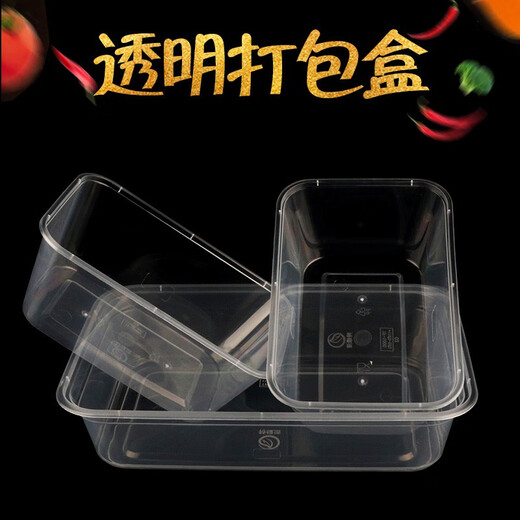 Shenfu disposable lunch box rectangular packaging box food-grade lunch box take-out fresh-keeping bowl thickened compartment fast food box with lid 1000ml square transparent 50 sets