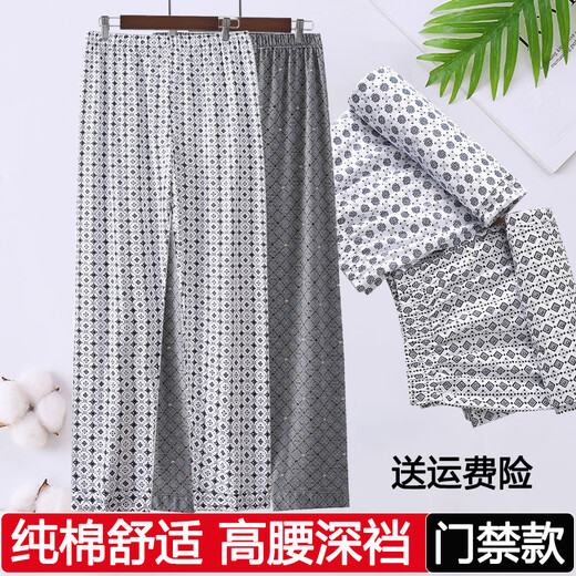 Jiyafu Plaid Pyjama Hosen für Männer Klimaanlage Hose für lebende Hosen für die vordere Öffnung der älteren losen Baumwollhäuserhosen [Blenderstil] Währungsmuster für Herrenhäuser 825 2xl empfohlen 115-150jin [Jin gleich 0,5 kg]