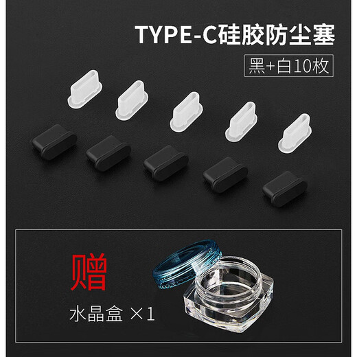 Strictly applicable to Huawei Pura70 dustproof plug, metal Typec mobile phone dustproof plug, p70 Ultra charging port plug, universal silicone plug, pura70pro charging port dustproof plug, silicone type-c dustproof plug, black + white, 10 pieces in total