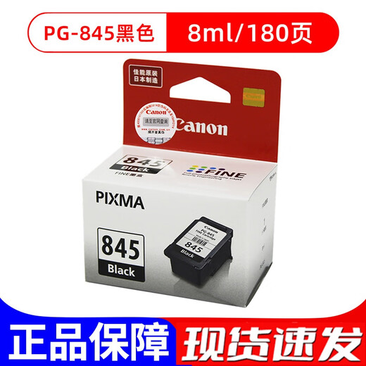 Canon Original PG-845 Ink Cartridge CL-846 845XL 845S TS3180 2580S 2400 Ink Cartridge PG-845S Black /5.6ml