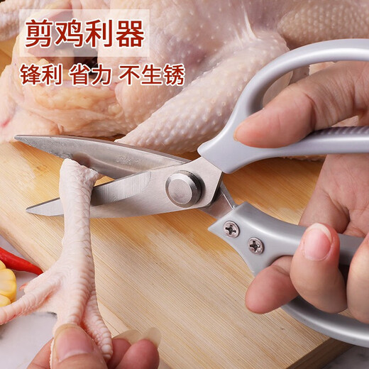 Chuangmu Workshop Scissors Kitchen Multifunctional Household Chicken Bone Scissors Fish Scissors Stainless Steel Strong Scissors Sharp BBQ Scissors Strong Scissors (Gray Blue)