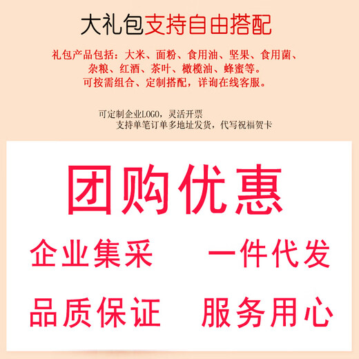 福临门中粮杂粮礼盒米面油大礼包组合套装工会福利元旦新年慰问实用礼品 食品大礼包1098型