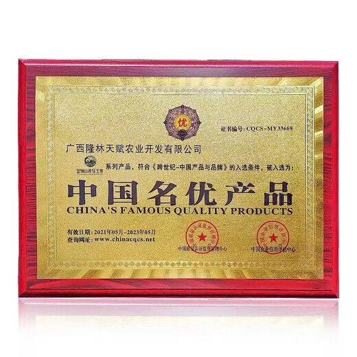 茶青钱柳叶茶叶 广西隆林原产 青钱王茶礼品绿色版 绿色版卡盒（75克*1）