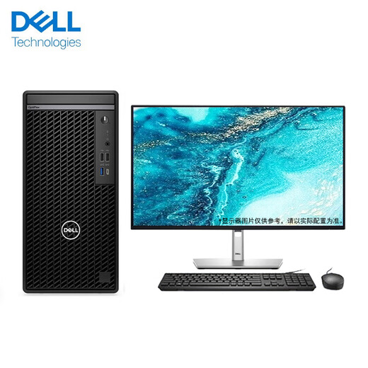 戴尔台式机 OptiPlex7020MT 高性能商用办公台式电脑+23.8  I7-12700/64G/2TB+512SSD/2G独显/W11/定制