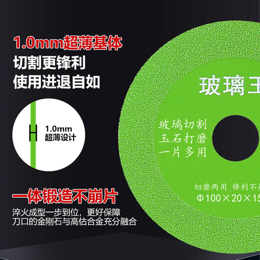 Red Knight Glass King cutting disc 100*20*15mm 1 piece