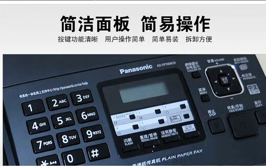 KX-FP7009CN plain paper fax machine A4 paper Chinese display fax machine copy phone all-in-one machine white 7009 Chinese display