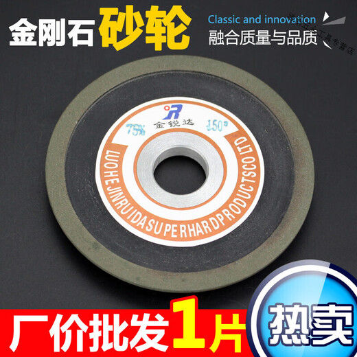 Runhuanian diamond grinding wheel angle grinder alloy steel grinding disc single bevel hard circular saw blade grinding tooth grinding disc outer diameter 175mm*inner 32mm*320 mesh