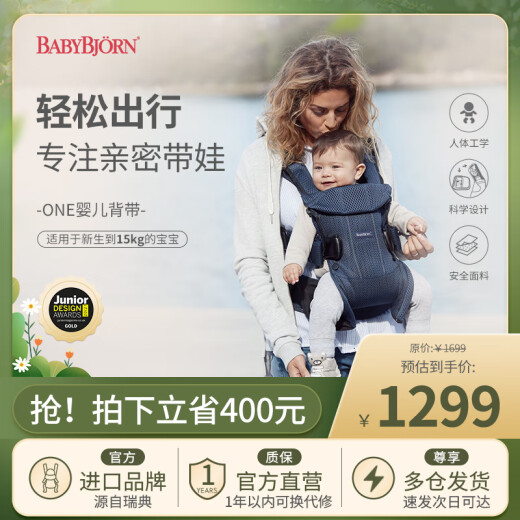 babybjorn Swedish imported baby carrier baby simple baby holding tool frees hands Oneair navy blue mesh