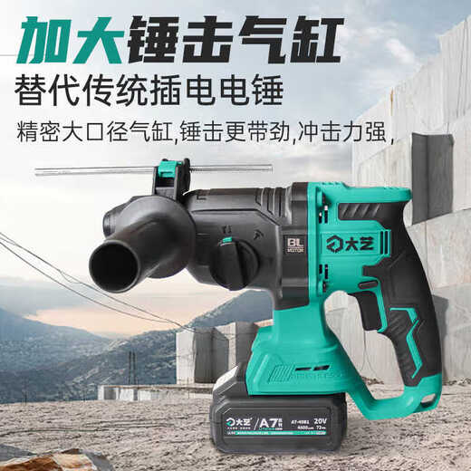 
Dayi A7-C6626 charging electric hammer lithium battery drill high power multi-function brushless electric pick household light impact drill C6626 [6.0Ah double electric standard charging] gift bag