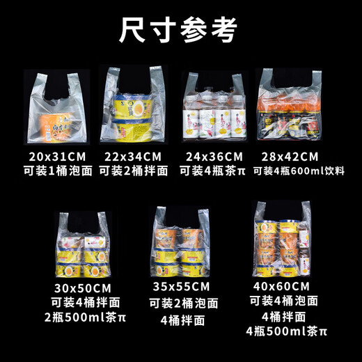 绿橙 白色透明塑料袋 加厚款食品袋背心袋手提袋外卖打包袋收纳袋一次性购物袋28*42