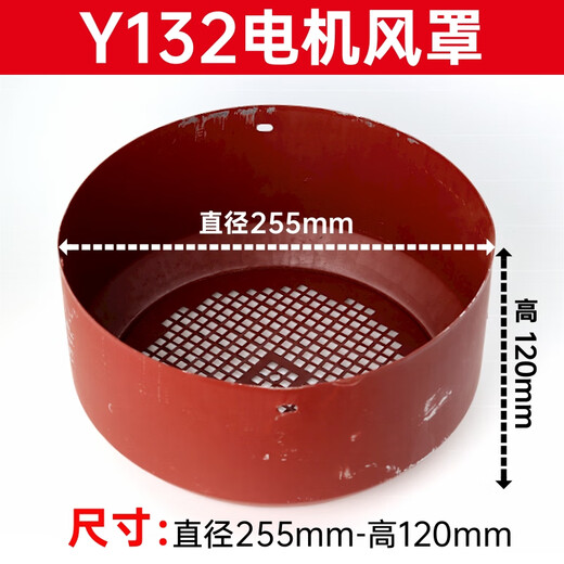 三相电机风罩Y系列风帽风叶罩后盖风扇保护罩电动机配件大全 Y132 Y355-直径695mm