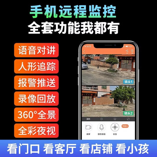 
Soret requires no network wifi HD mobile phone remote camera outdoor waterproof monitor home 360-degree no blind spots with night vision panoramic ball machine outdoor 4g wireless voice No network required (with ten years of unlimited traffic + tracking + intercom) 64G memory