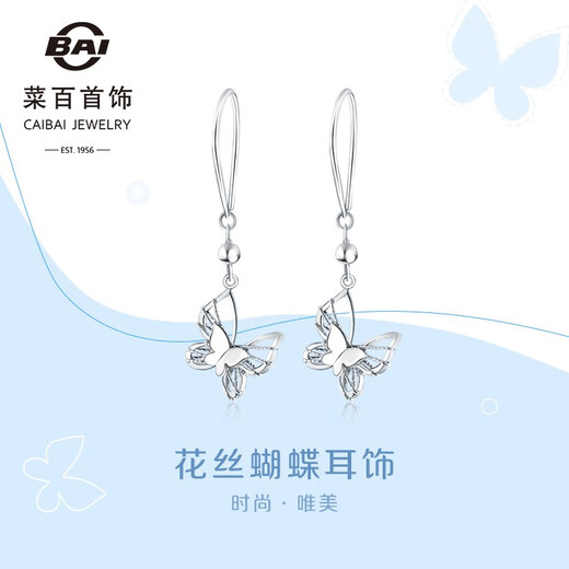 Caibai Jewelry Platinum Earrings Pt950 Fashionable and Beautiful Filigree Butterfly Earrings Price BJ Platinum Earrings About 3.00g