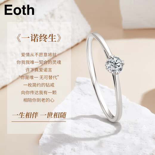 EothPT950 platinum diamond ring. Girls with four claws want to order a wedding diamond ring. Valentine's Day birthday gift for girlfriend PT950 platinum diamond ring.