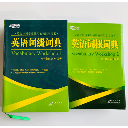 Neues orientalisches Flaggschiff Neues orientalisches Vokabelbuch Englisches Wurzelwörterbuch + Affix-Wörterbuch + Wortformgedächtnis + Kontextgedächtnis + Ähnliches Gedächtnis + Szenenvokabularbuch Kim Jung-ki Neues orientalisches englisches Wurzel- + Affix-Wörterbuch