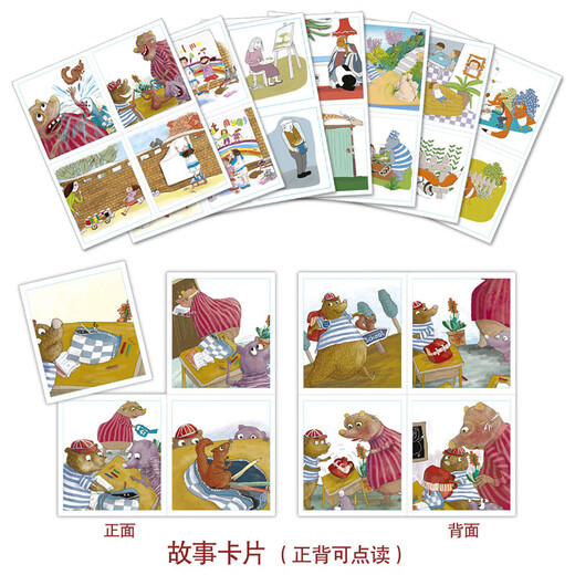 丽声北极星分级绘本(全面匹配英语新课标 第一级上)(定制版 读物6册+32张故事卡+MP3光盘1张 可点读)