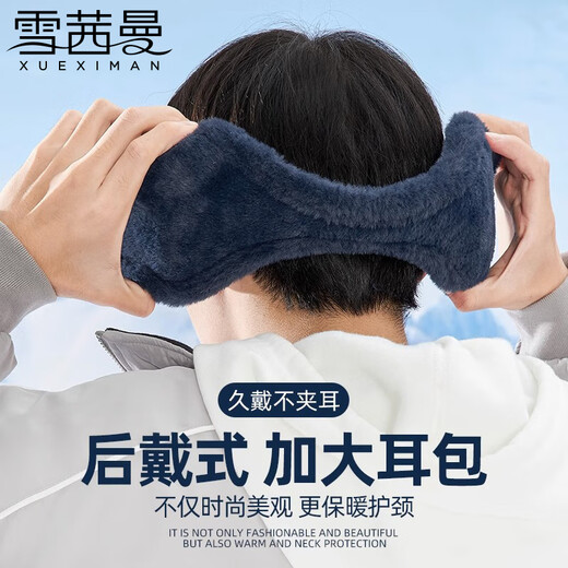 Xue Qianman earmuffs men's winter warm plush earmuffs back-worn earbags winter ear protection ear hats cycling earmuffs