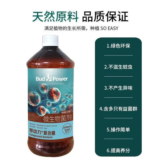 EM bacteria original solution compound bacteria planting improved soil disease prevention flower fertilizer nutrient solution fermentation bacteria EM probiotics genuine compound bacteria original solution 250 ml * 1 bottle